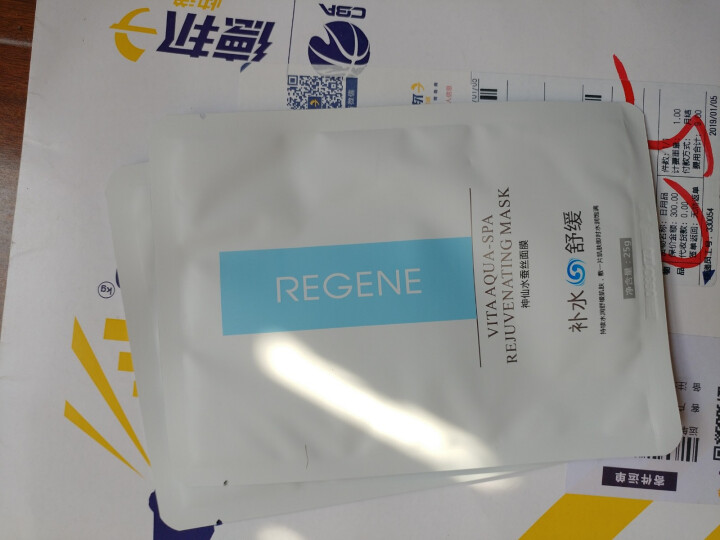 REGENE婴肌源蚕丝面膜补水保湿舒缓面膜敏感肌男女可用 2片面膜怎么样，好用吗，口碑，心得，评价，试用报告,第2张