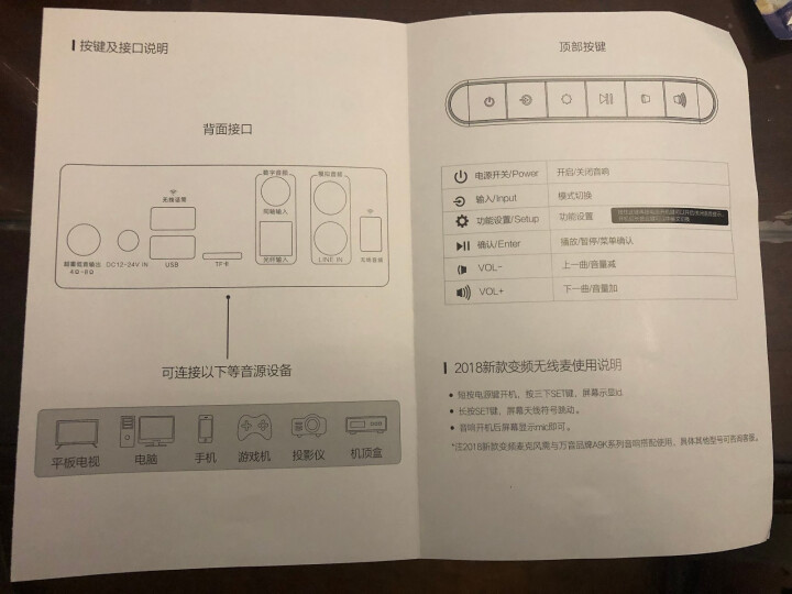 万音（JY AUDIO）蓝牙音响家庭影院音响组合  回音壁电视音响 壁挂音箱低音炮套装 A9【标准版】怎么样，好用吗，口碑，心得，评价，试用报告,第3张