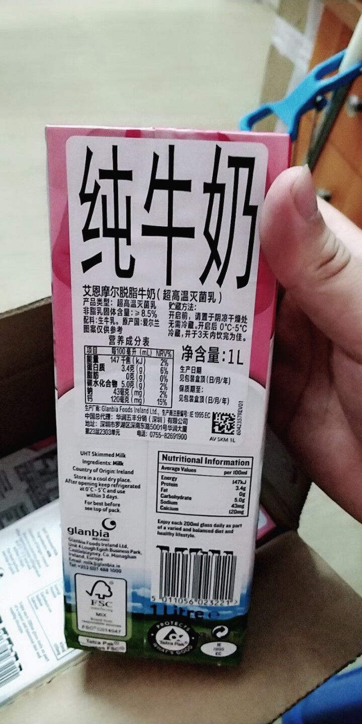 爱尔兰进口 艾恩摩尔（AVONMORE）脱脂牛奶1L*6 整箱装怎么样，好用吗，口碑，心得，评价，试用报告,第3张