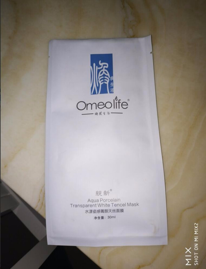 焕我生活面膜Omeolife正品旗舰博森美水漾瓷感菁颜天丝焕面膜80片正品补水保湿隔离喷雾洗面奶水乳 焕面膜1片怎么样，好用吗，口碑，心得，评价，试用报告,第2张