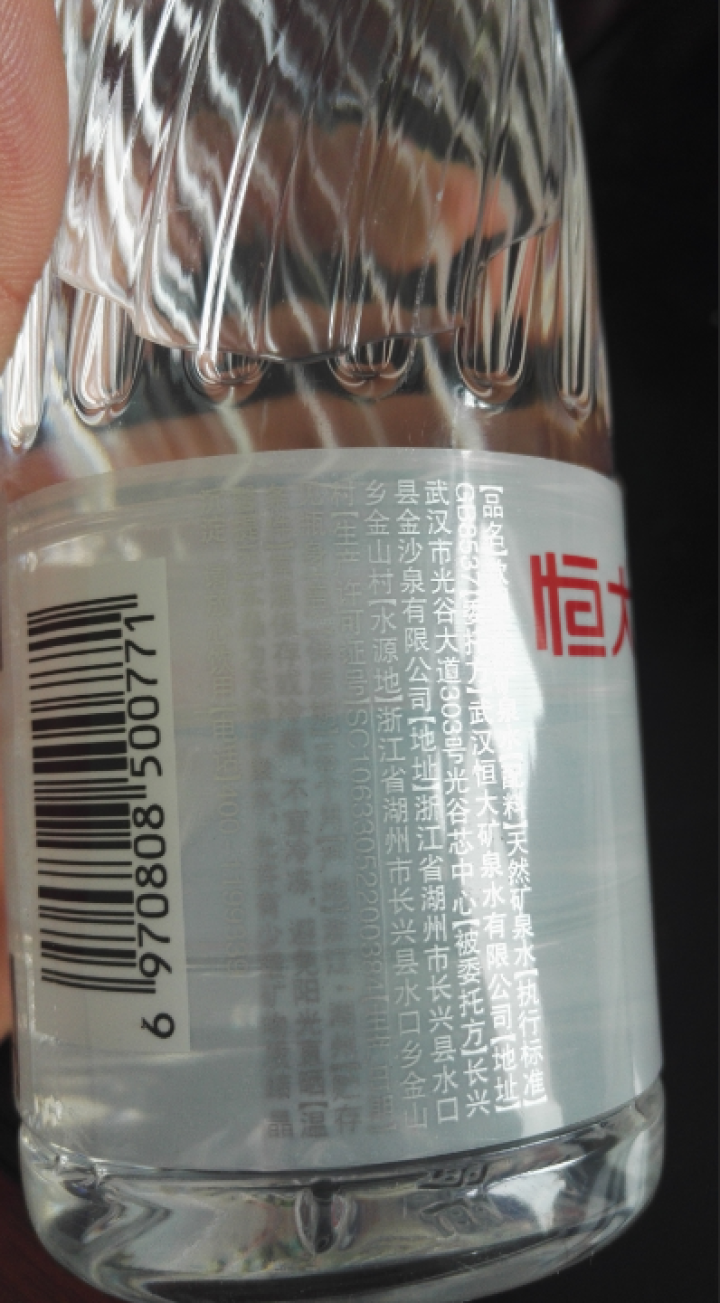 恒大 苏采天然矿泉水 饮用水 非纯净水 个性瓶身高颜值 500ml*1瓶（样品不售卖）怎么样，好用吗，口碑，心得，评价，试用报告,第3张