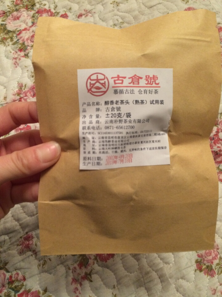 试用装 醇香布朗老茶头熟茶 20g 试用 赠品不发货 试用装 20g怎么样，好用吗，口碑，心得，评价，试用报告,第2张