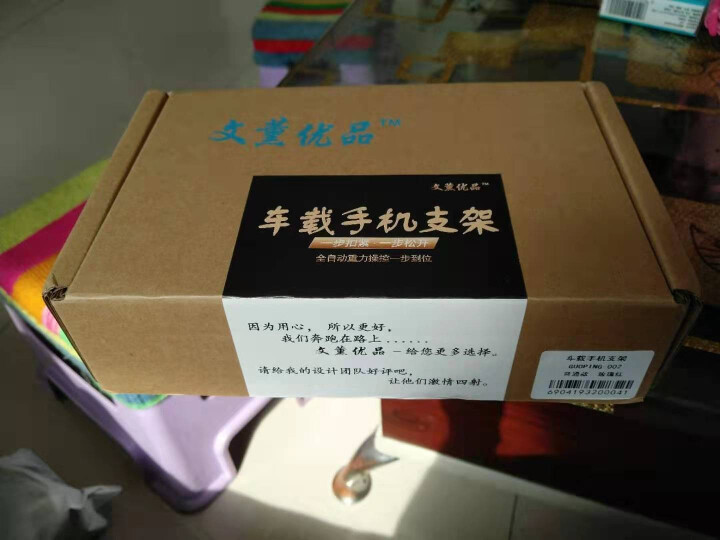 文薰优品车载手机架支架汽车用吸盘式万能通用导航支架支撑车内车上卡扣式空调出风口CD口夜光自动锁紧支架 玫瑰红（出风口）怎么样，好用吗，口碑，心得，评价，试用报告,第2张