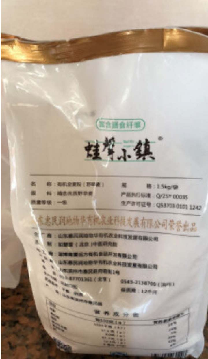 蛙声小镇 有机面粉1.5kg 野旱麦 石磨 全麦粉 小麦粉含麦麸 宝宝家庭 无添加剂 面包 馒头怎么样，好用吗，口碑，心得，评价，试用报告,第3张