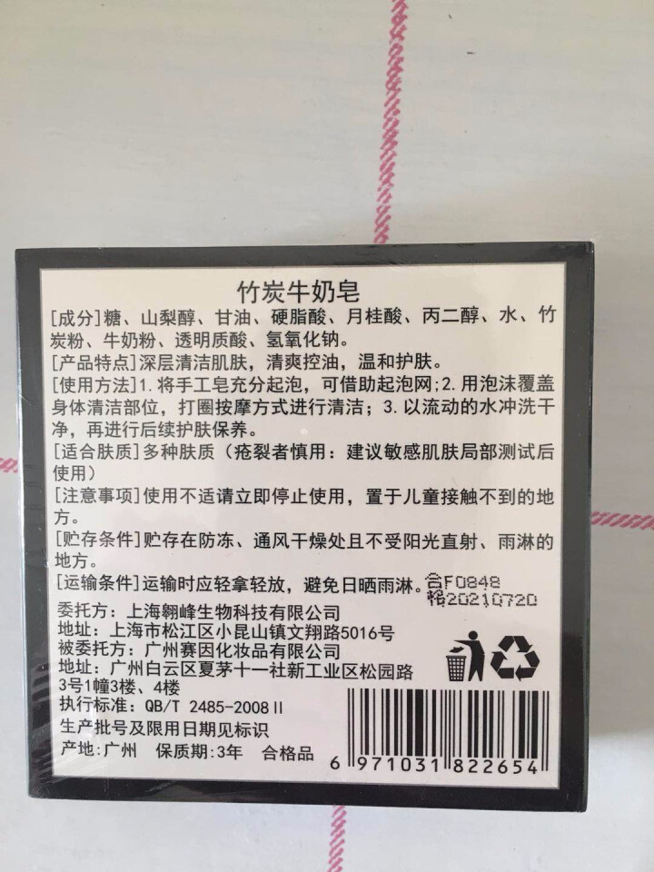 【买1赠1送同款】竹炭牛奶手工香皂去黑头祛痘洁面控油亮肤沐浴洗脸皂非天然植物奥地利海盐精油除螨纯男女怎么样，好用吗，口碑，心得，评价，试用报告,第3张