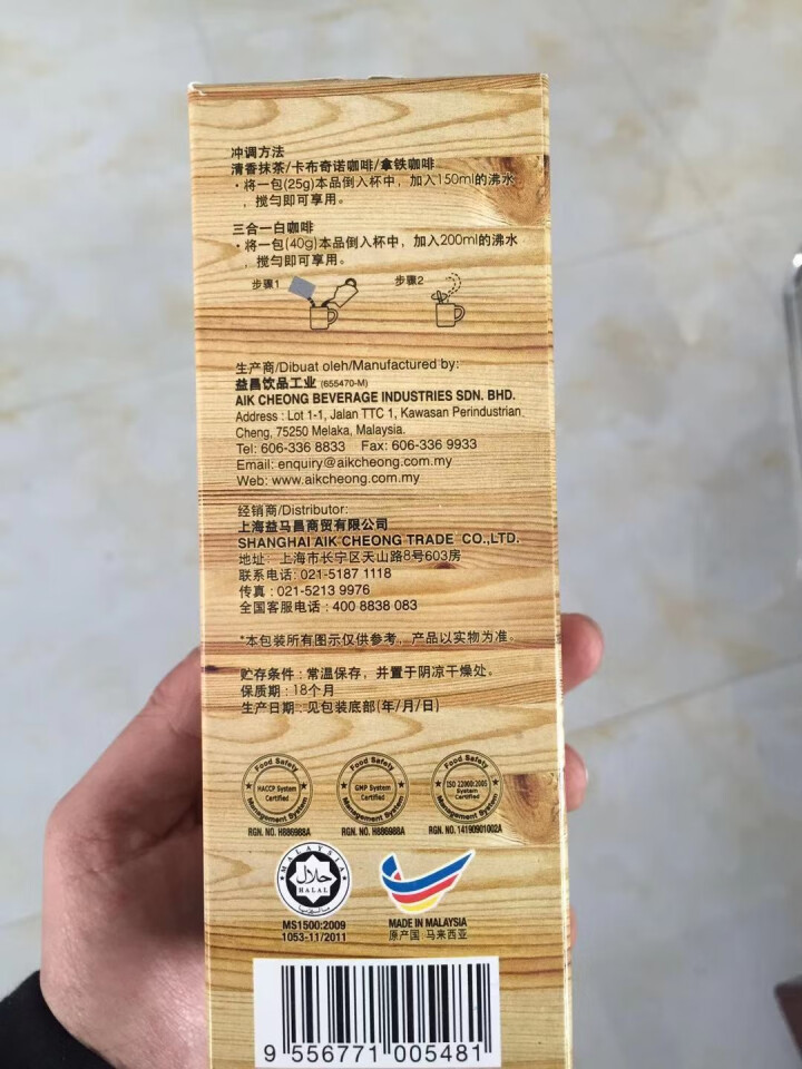 马来西亚进口 益昌 啡朋茶友四口味 115g怎么样，好用吗，口碑，心得，评价，试用报告,第3张