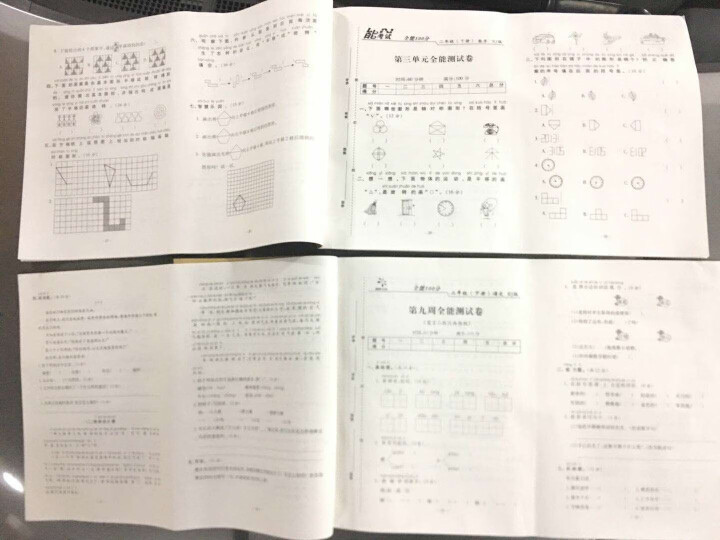 2019年春全能100分二年级下册语文数学试卷人教版 2本小学二2年级下册测试卷2册全套装黄冈密卷怎么样，好用吗，口碑，心得，评价，试用报告,第4张