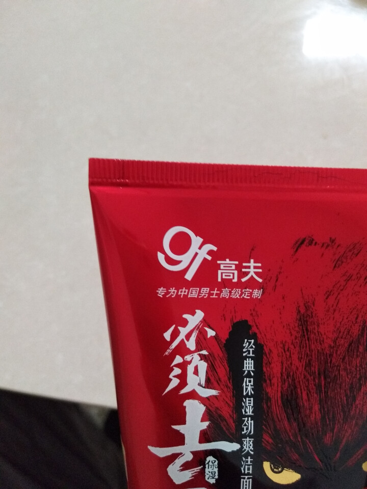 高夫经典保湿劲爽洁面膏120g（洗面奶男 补水保湿 护肤化妆品）怎么样，好用吗，口碑，心得，评价，试用报告,第3张