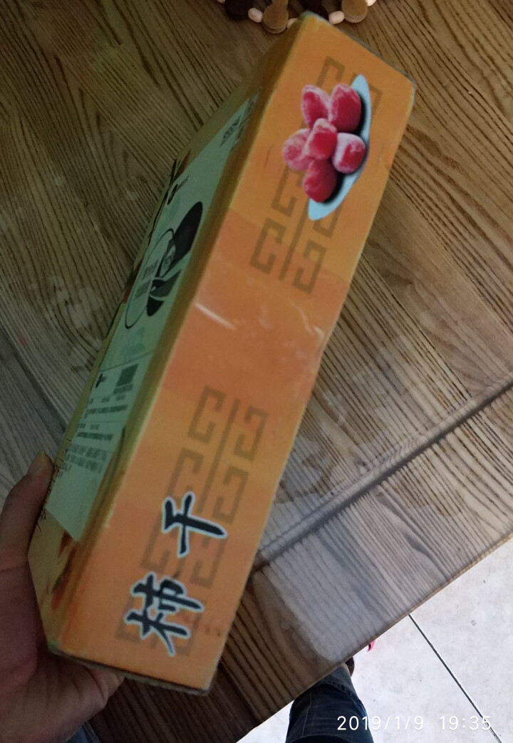 【京东农场】山东特产 白霜流心柿饼干 1500g礼盒装 无添加 出口级品质 非富平柿饼3斤 试吃装250g怎么样，好用吗，口碑，心得，评价，试用报告,第4张