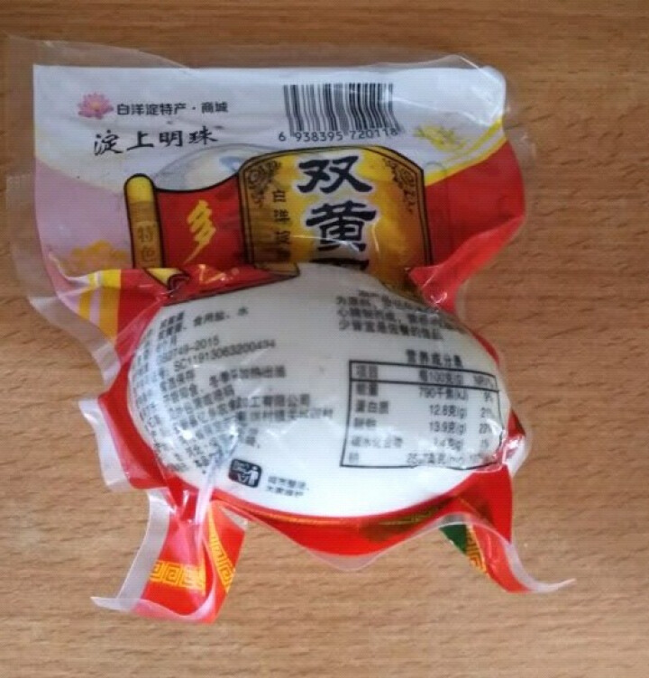 购食惠 双黄咸鸭蛋 双黄蛋 白洋淀油黄咸蛋熟 1枚装110g怎么样，好用吗，口碑，心得，评价，试用报告,第4张