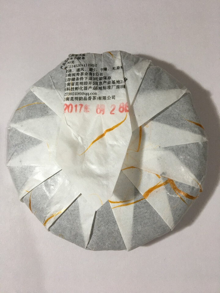 官家有茶 云南普洱茶 熟茶 勐海陈年老茶 饼茶100g 古树茶 宫廷金芽 醇香 茶叶怎么样，好用吗，口碑，心得，评价，试用报告,第4张