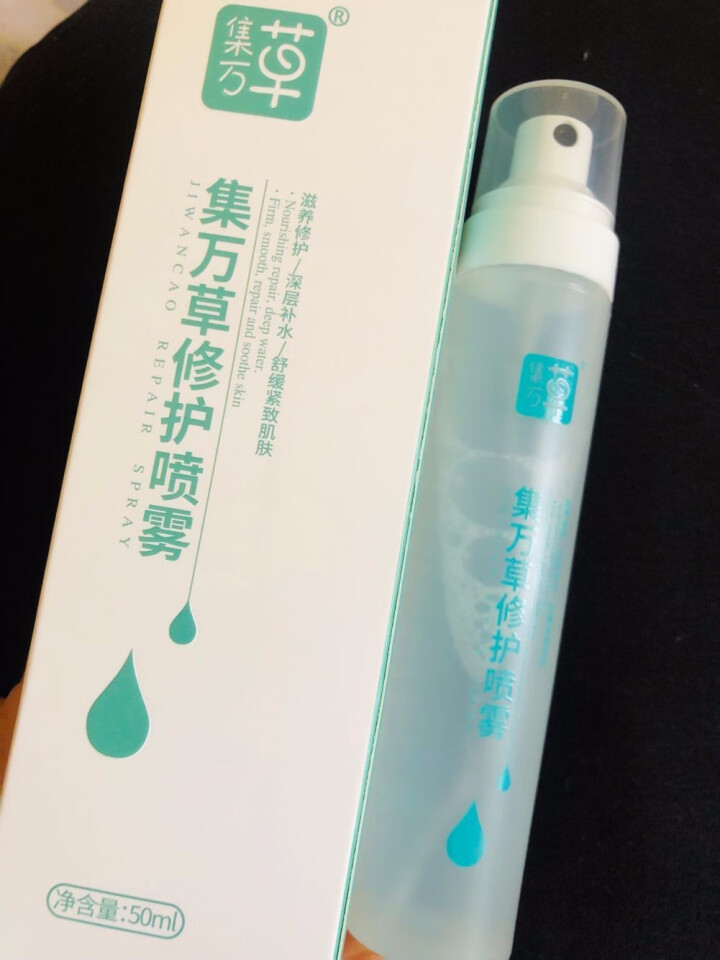 集万草 舒缓补水保湿喷雾50ml （舒缓修护 补水保湿 定妆 爽肤水）怎么样，好用吗，口碑，心得，评价，试用报告,第2张