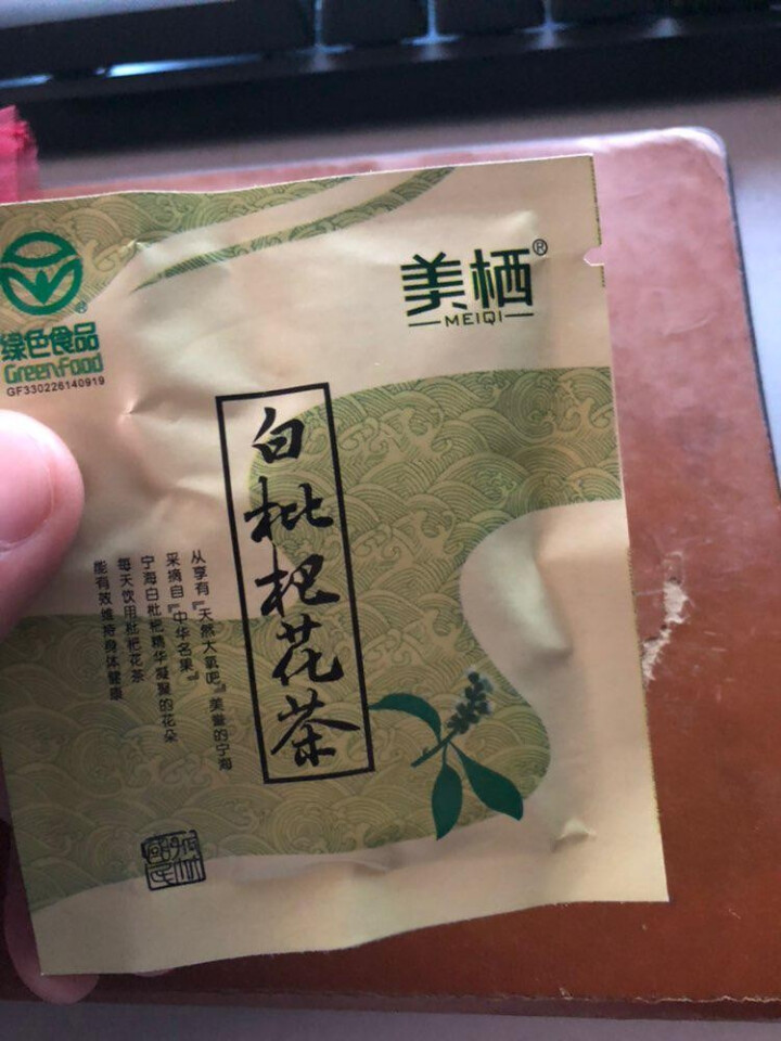 美栖酒店茶包 宁海白 白枇杷花茶组合小包礼盒 养生茶 男女嗓子茶袋泡茶 天润奇葩单片装怎么样，好用吗，口碑，心得，评价，试用报告,第3张