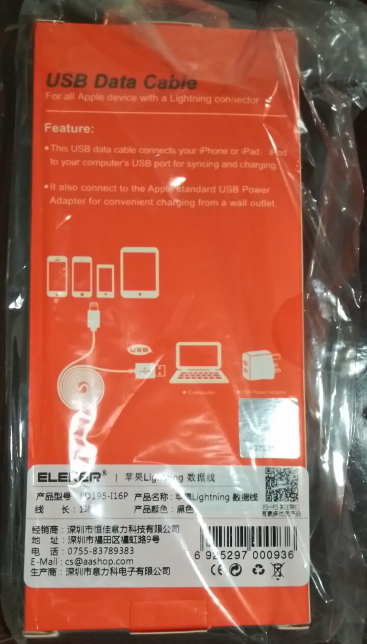 意力科苹果数据线 快充手机充电器线 支持iPhoneXS/max/X/8Plus/7/6s/ipad 黑色怎么样，好用吗，口碑，心得，评价，试用报告,第3张