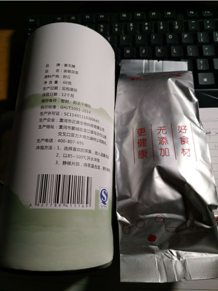 金银花茶叶特级金银花清散热装去罐装火花草茶可搭配菊花枸杞喝怎么样，好用吗，口碑，心得，评价，试用报告,第3张