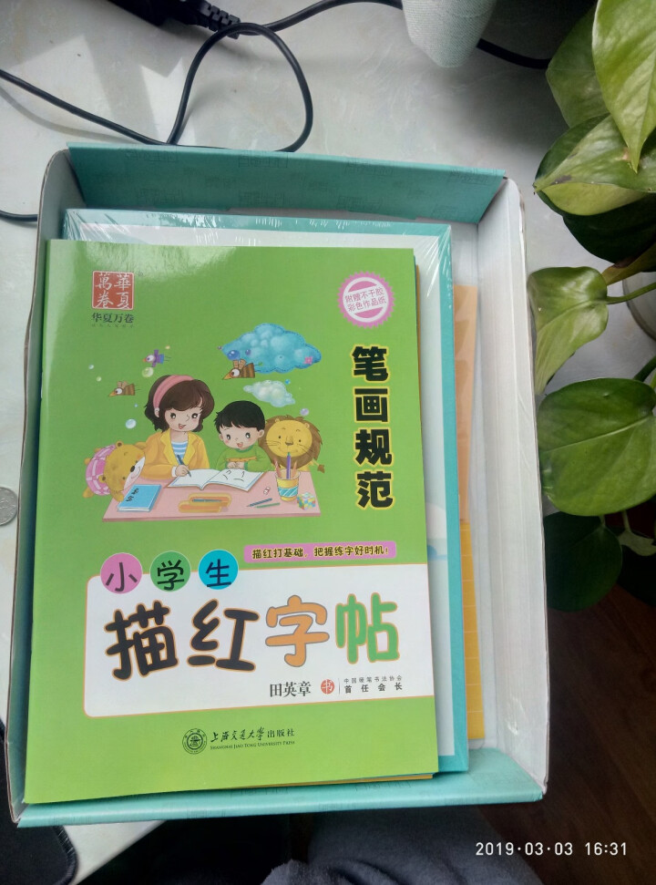 华夏万卷 小学生练字魔盒 小学生练字套装怎么样，好用吗，口碑，心得，评价，试用报告,第5张