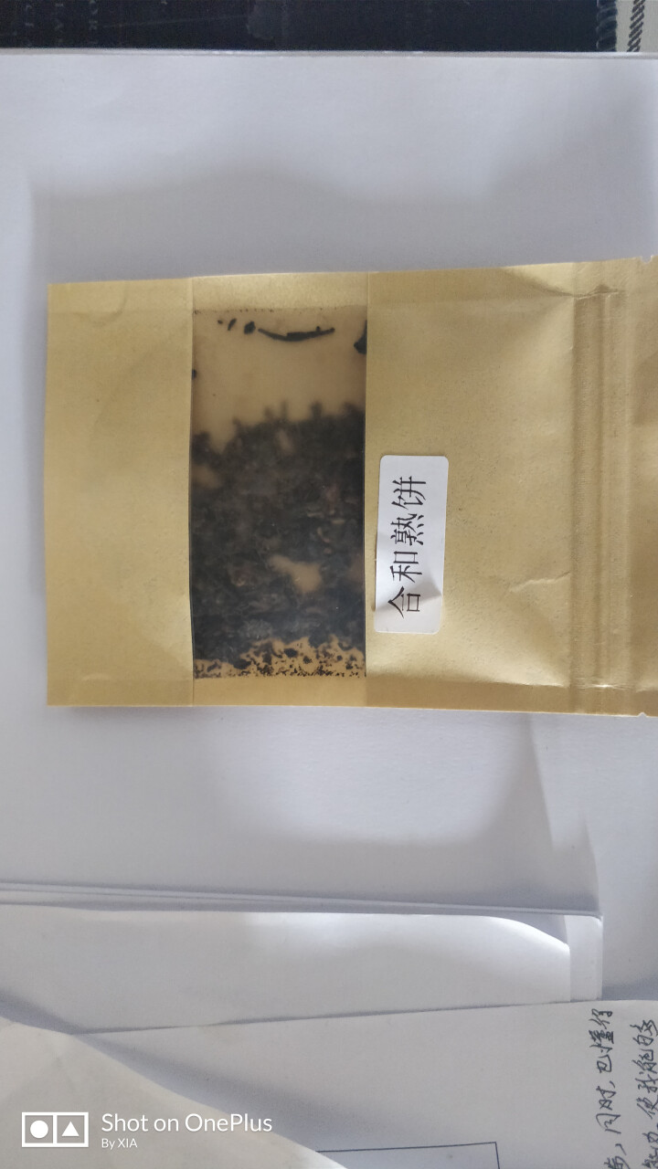 合和昌 云南普洱茶2014年合和青饼 合和熟饼 生茶357克饼茶 2014合和熟饼试饮8克/袋怎么样，好用吗，口碑，心得，评价，试用报告,第3张