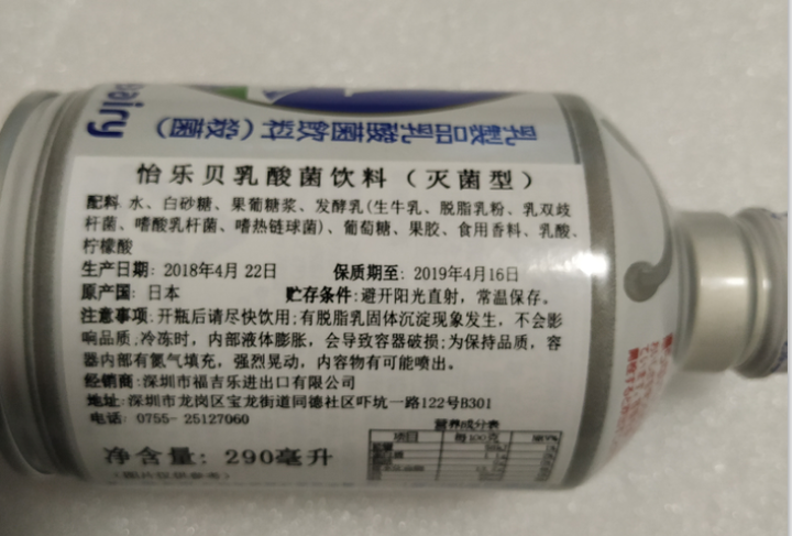 怡乐贝日本原装进口乳酸菌饮料铝罐包装290g  南日本九州原产牛奶怎么样，好用吗，口碑，心得，评价，试用报告,第3张