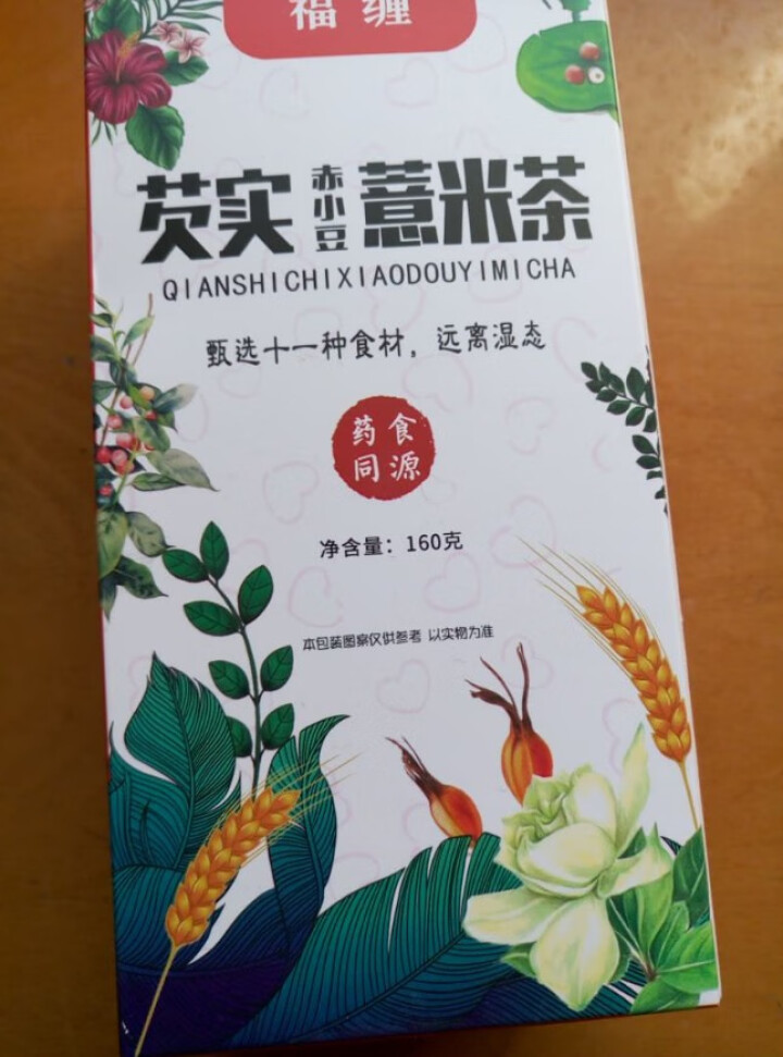 福缠 红豆薏米茶 芡实赤小豆祛湿茶 养生茶 大麦茶 决明子橘皮苦荞蒲公英根山药栀子茯苓去除湿气茶 芡实赤小豆薏米茶怎么样，好用吗，口碑，心得，评价，试用报告,第2张