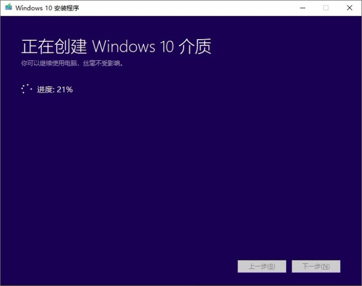 微软（Microsoft） 正版windows10Win10专业版系统盘中英文光盘实物版 专业版64位中文电子下载怎么样，好用吗，口碑，心得，评价，试用报告,第8张