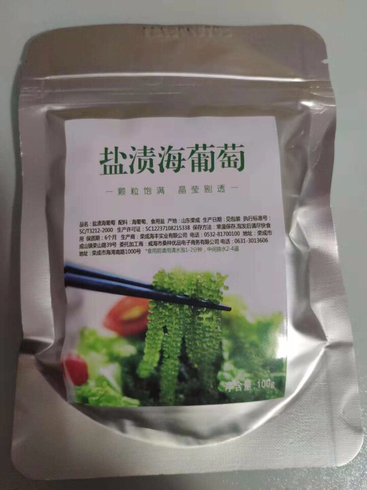 农之诚  海葡萄100g 盐渍新鲜活 绿色鱼子酱海藻类海菜寿司食材怎么样，好用吗，口碑，心得，评价，试用报告,第2张