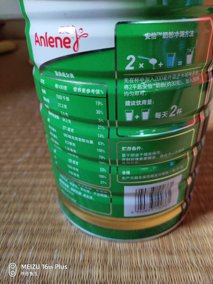 安怡(Anlene)经典中老年配方奶粉800g 原罐进口奶粉 单罐怎么样，好用吗，口碑，心得，评价，试用报告,第3张