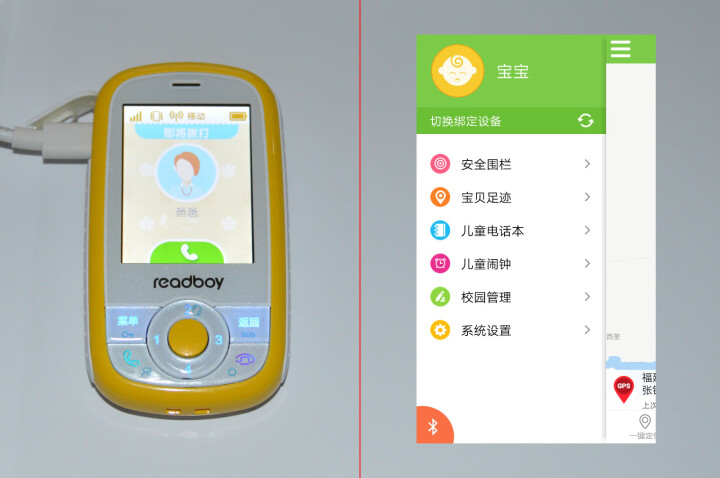 读书郎（readboy） A1儿童安全手机 智能360防护 超长待机 GPS定位防丢失 移动2G适用 乐檬黄怎么样，好用吗，口碑，心得，评价，试用报告,第4张