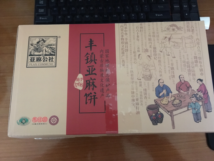 亚麻公社 丰镇亚麻饼 60g*10 传统糕点 原味 始于1768年。怎么样，好用吗，口碑，心得，评价，试用报告,第2张