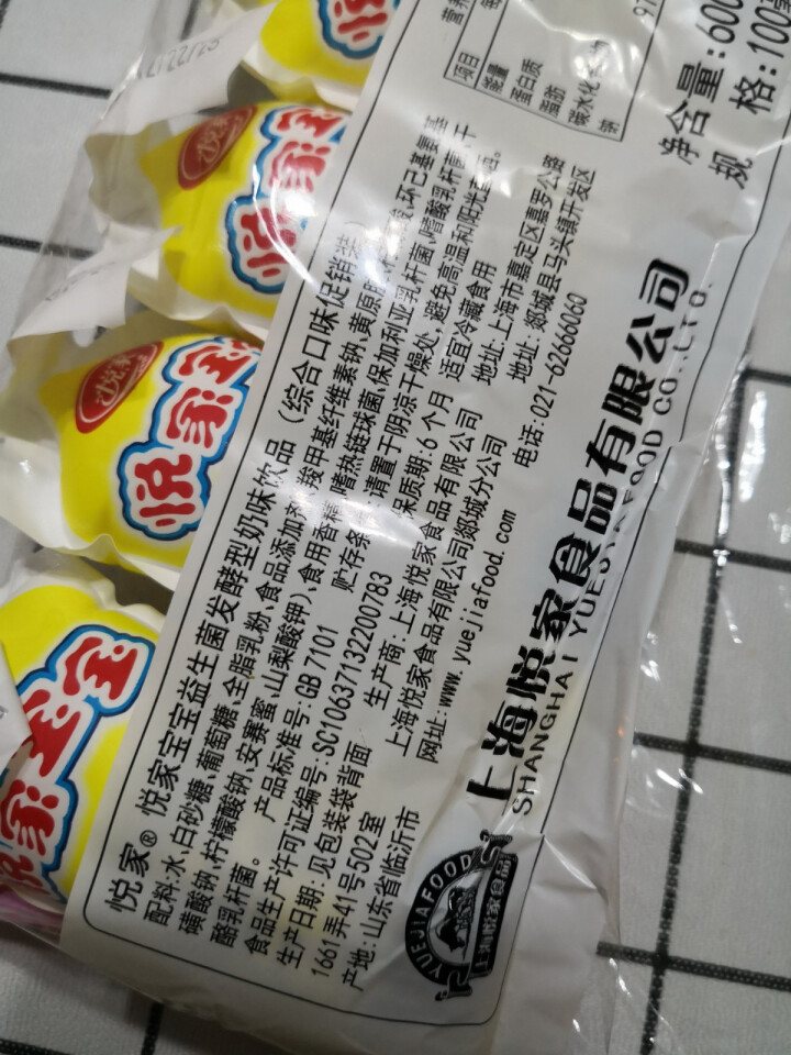 悦家宝宝益生菌发酵型奶味饮品100ml 乳酸菌饮料 酸奶儿童牛奶早餐奶 新西兰进口奶源 原味 一组5袋加赠1袋怎么样，好用吗，口碑，心得，评价，试用报告,第3张