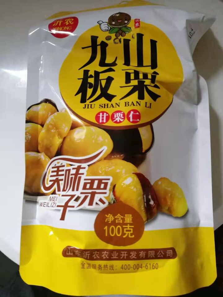 【沂农】 坚果特产 休闲零食 栗子  甜栗子 蜜汁板栗仁 甘栗仁100g*3袋怎么样，好用吗，口碑，心得，评价，试用报告,第2张