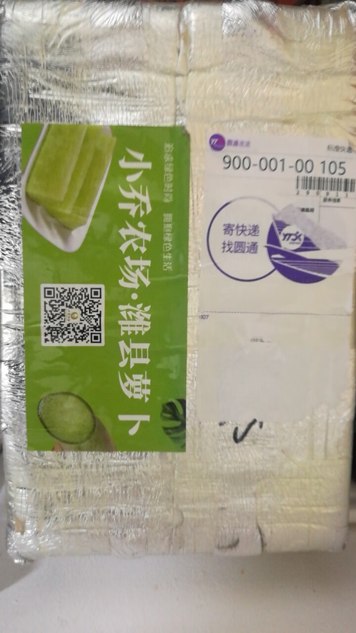 【京东农场】潍坊潍县水果青萝卜 白萝卜约2.5kg 火锅食材 坏果包赔 产地直发怎么样，好用吗，口碑，心得，评价，试用报告,第2张