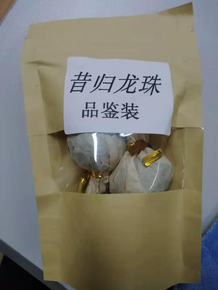 叶有缘茶叶 昔归龙珠普洱茶生茶20克试用装怎么样，好用吗，口碑，心得，评价，试用报告,第2张