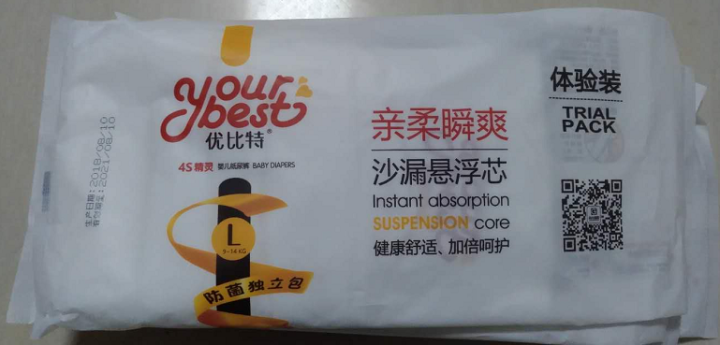 优比特 【yourbest】婴儿纸尿裤 柔薄瞬吸系列 单片独立包装 L码尿不湿柔薄系列试用装5片（9,第2张