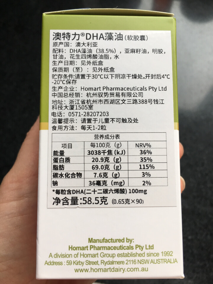 AUTILI澳特力DHA藻油胶囊 90粒/瓶 90粒/瓶怎么样，好用吗，口碑，心得，评价，试用报告,第4张