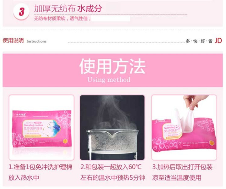 十月结晶 待产包入院  待产用品 产后用品 产褥垫 月子纸 卫生巾 月子用品 孕产免冲洗护理棉 一包（8片）清香型怎么样，好用吗，口碑，心得，评价，试用报告,第4张