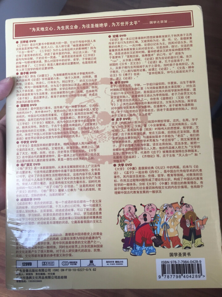 幼儿童中华国学经典启蒙教材唐诗三字经弟子规动画光盘DVD光碟片怎么样，好用吗，口碑，心得，评价，试用报告,第3张