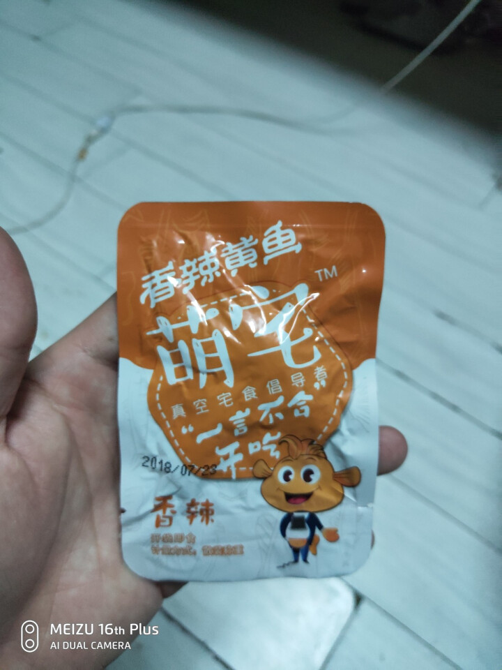 宅宅熊 即食小黄鱼 多规格 舟山特产即食小鱼干劲爆辣鱼即食鱼零食小吃香辣五香味 香辣 香辣黄鱼8包*2怎么样，好用吗，口碑，心得，评价，试用报告,第3张