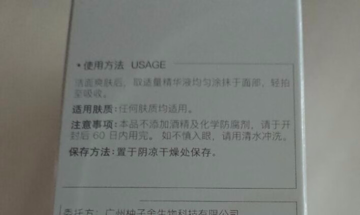 Godshe高小湿 酵母精华液50ml大白瓶自营(面部护肤 修护肌底 神仙补水精华露 保湿收缩毛孔)怎么样，好用吗，口碑，心得，评价，试用报告,第5张