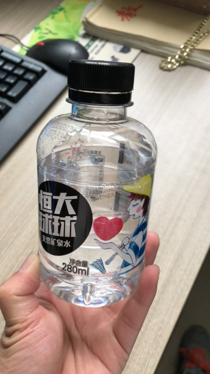 恒大 球球天然矿泉水小瓶 饮用水 瓶装水 情侣水 280ml*1瓶怎么样，好用吗，口碑，心得，评价，试用报告,第3张