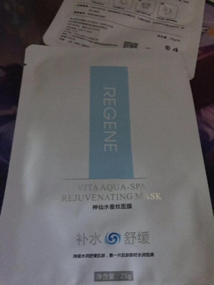 REGENE婴肌源蚕丝面膜补水保湿舒缓敏感肌男女可用 2片面膜怎么样，好用吗，口碑，心得，评价，试用报告,第2张