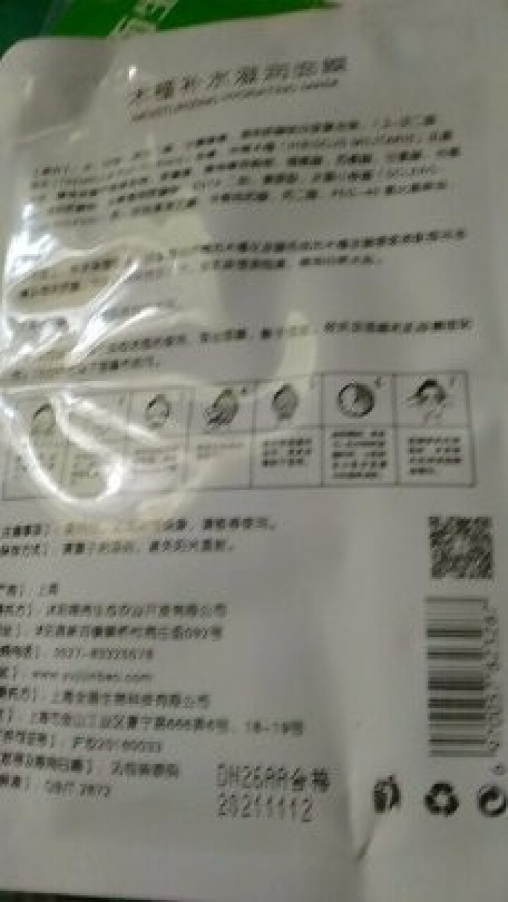 槿宝  木槿补水滋润保湿面膜正品提亮肤色控油改善细纹收缩毛孔清洁男士女士护肤适用 木槿补水滋润面膜1/片怎么样，好用吗，口碑，心得，评价，试用报告,第3张