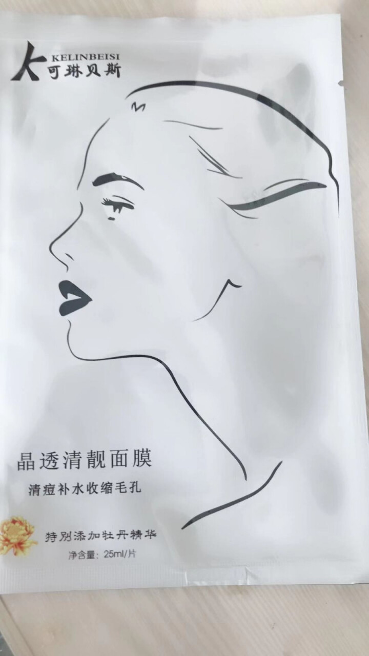 可琳贝斯 鲜弹紧致女士寡肽面膜 小分子活性肽改善皱纹暗沉皮肤细致毛孔淡化细纹提拉紧致提亮肤色深层补水 晶透清靓面膜 1片怎么样，好用吗，口碑，心得，评价，试用报,第4张