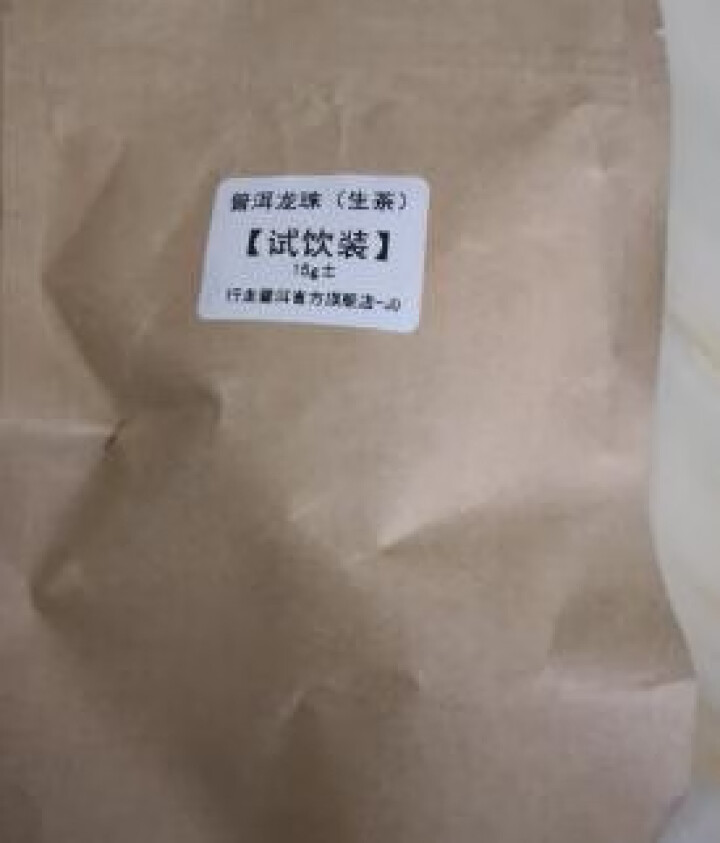 冰岛龙珠 两颗 试用装怎么样，好用吗，口碑，心得，评价，试用报告,第4张