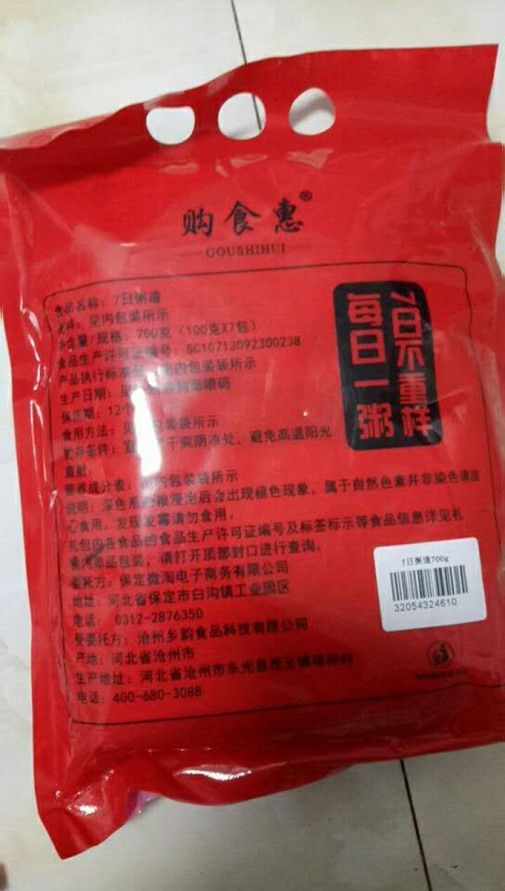 购食惠 7日粥道 五谷杂粮 粥米 7种700g（粥米 粗粮 组合 杂粮 八宝粥原料）怎么样，好用吗，口碑，心得，评价，试用报告,第3张