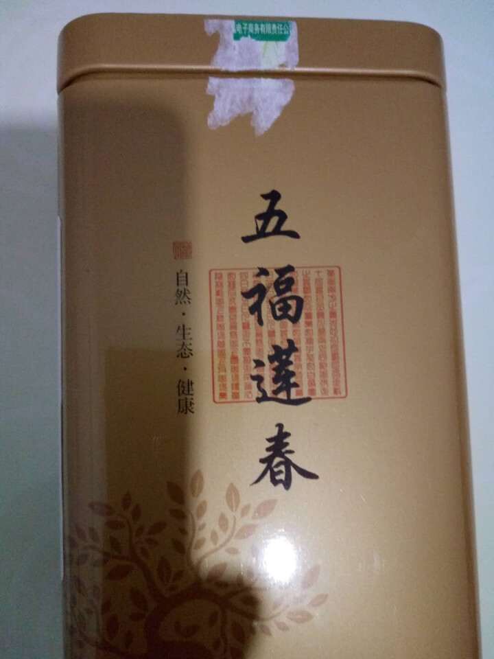 日照绿茶 茗茶125g/罐 茶叶 日照特产 125g*1罐怎么样，好用吗，口碑，心得，评价，试用报告,第2张