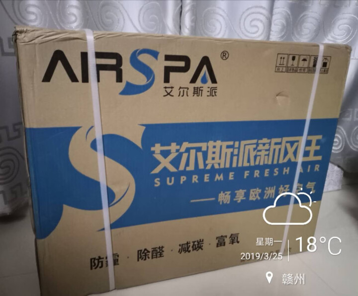 AIRSPA 新风系统家用新风机壁挂式空气净化器 除甲醛PM2.5/双向流通风换气 150D HYQF150舒适型怎么样，好用吗，口碑，心得，评价，试用报告,第3张