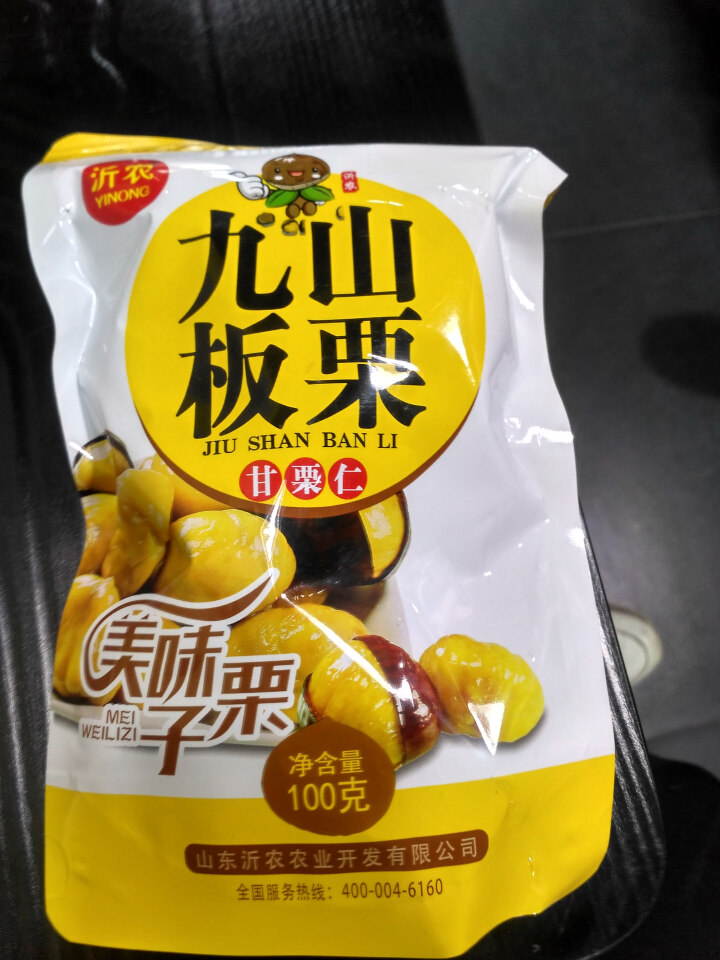 【沂农】 坚果特产休闲零食栗子  甜栗子 蜜汁板栗仁 甘栗仁100g*3袋 (试吃发货100g）怎么样，好用吗，口碑，心得，评价，试用报告,第2张