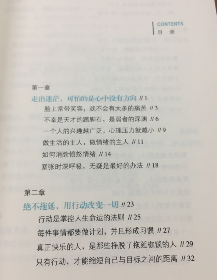 被嘲笑的梦想 总有会让你闪闪发亮 人生哲理书青春励志书籍 心灵鸡汤情绪管理心态心灵 创业励志怎么样，好用吗，口碑，心得，评价，试用报告,第4张