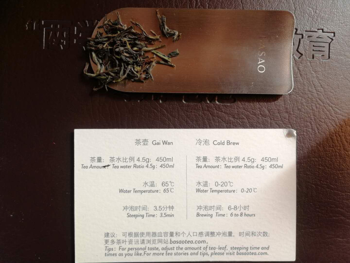 BASAO佰朔 大吉岭  特级红茶  霖吉雅庄园春摘 印度进口 茶叶  50g/罐怎么样，好用吗，口碑，心得，评价，试用报告,第5张