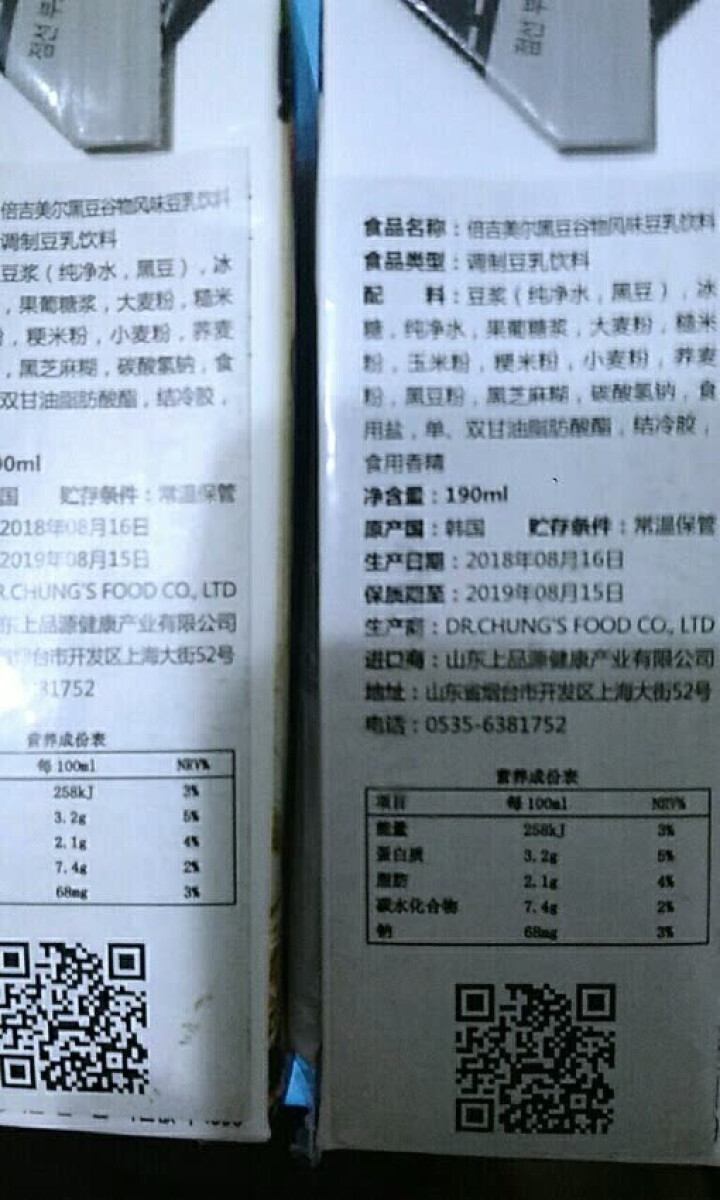 【韩国进口】倍吉美尔16谷物黑豆豆奶营养豆乳 190ml*2（体验装）怎么样，好用吗，口碑，心得，评价，试用报告,第2张